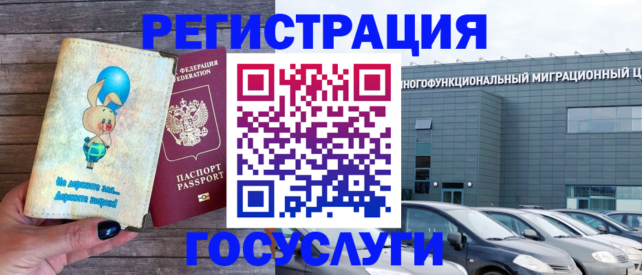 прописка 2025 в Баксане