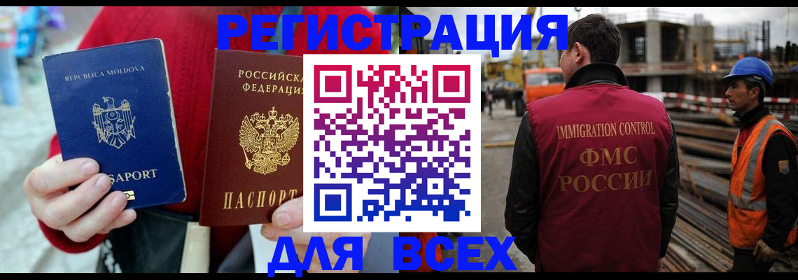 временная регистрация собственник в Баксане